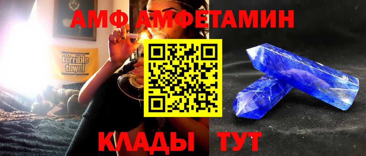 Амфетамин Розовый Кызыл