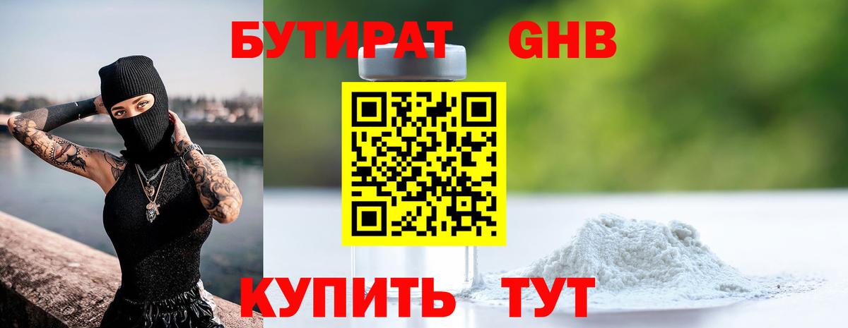 Кызыл  БУТИРАТ вода  Вход с VPN 