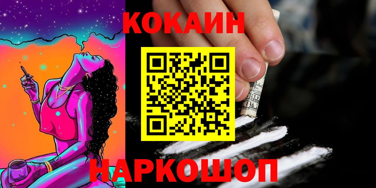 COCAIN 97%  КОКАИН Перу  Вход с VPN  Кызыл 