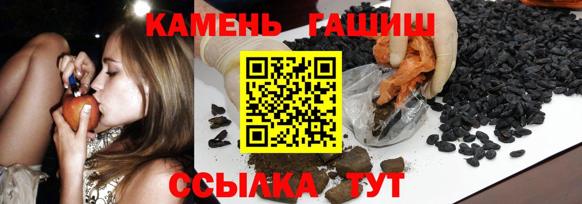 ГАШИШ VHQ  ГАШИШ Premium  ГАШИШ  Кызыл  Вход с VPN 