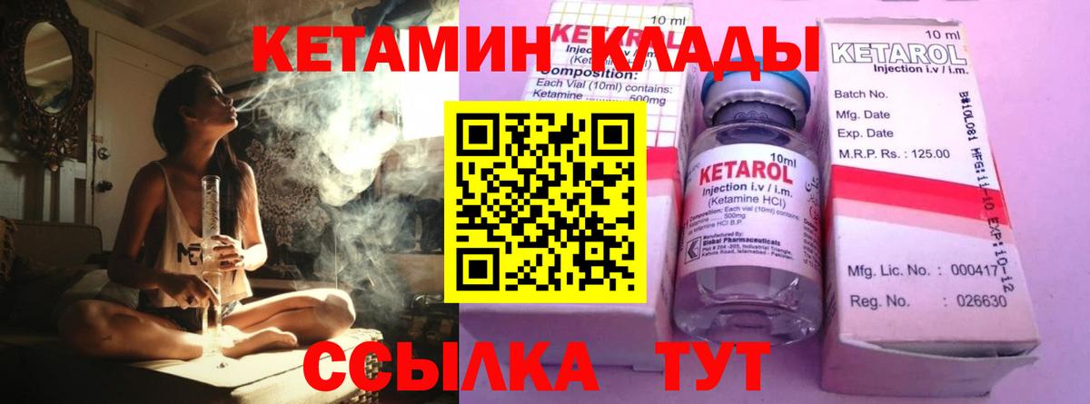 Кызыл  КЕТАМИН ketamine  Вход с VPN 