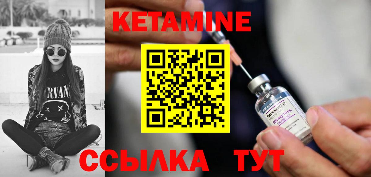 КЕТАМИН VHQ Кызыл