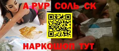 кристаллы Кинель