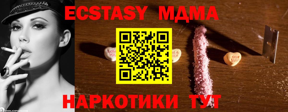 Кызыл  MDMA Molly  Вход с VPN  МДМА crystal 