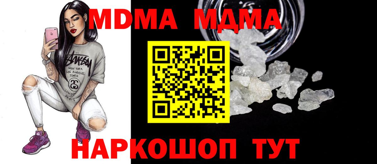 МДМА crystal Кызыл