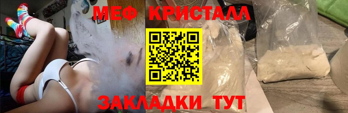 МЕФ мука Кызыл