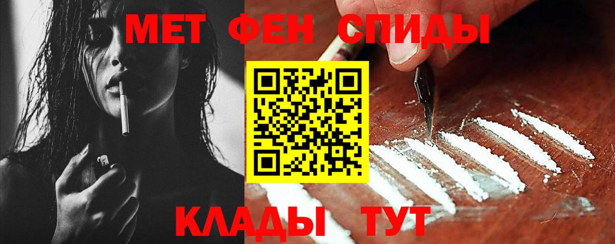Первитин пудра  Метамфетамин  Кызыл  Вход с VPN 