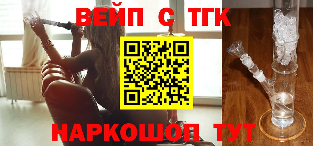 Кызыл  как найти   Вход с VPN  Дистиллят ТГК концентрат 