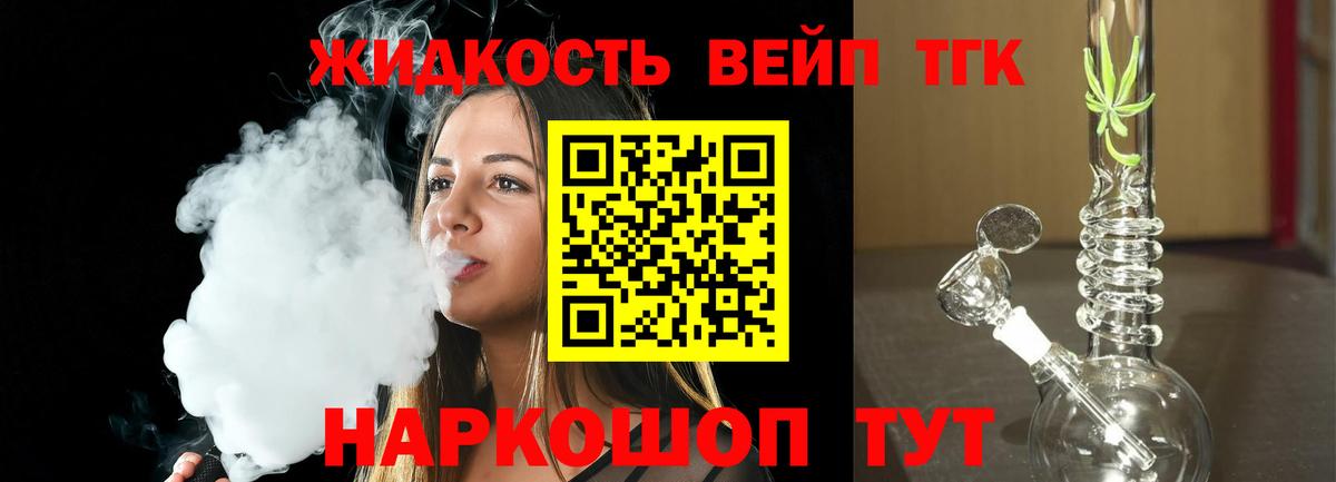 ТГК жижа Кызыл